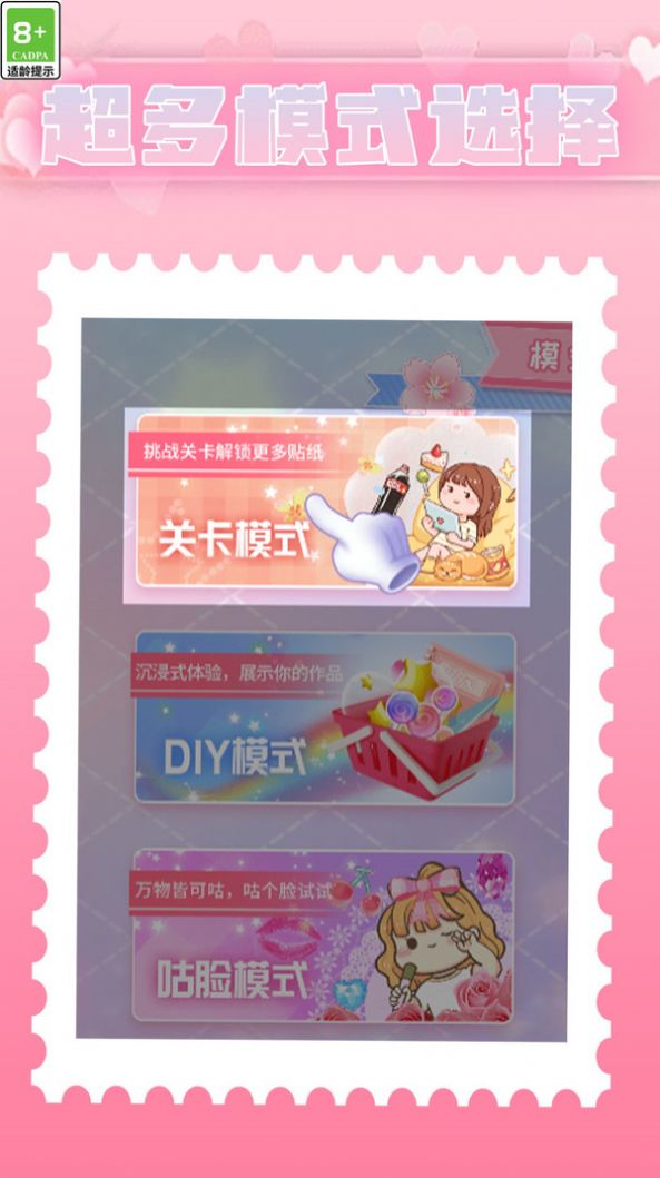 咕卡小能手游戏安卓版截图