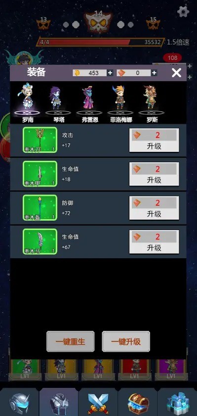 无限转生开宝箱游戏截图