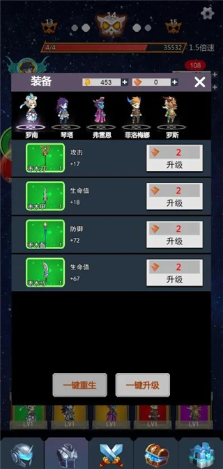 无限转生开宝箱游戏