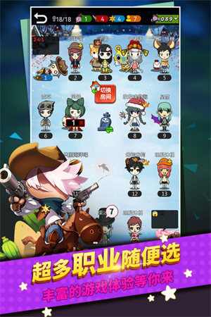 谁是卧底多人版游戏截图