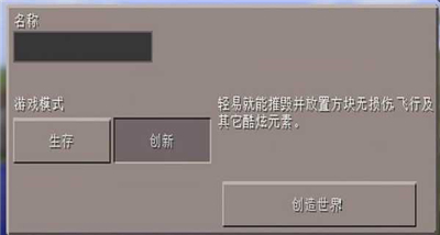 我的世界0.1.0