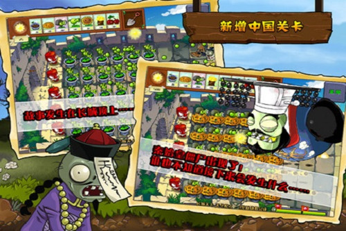植物大战僵尸2腾讯版截图