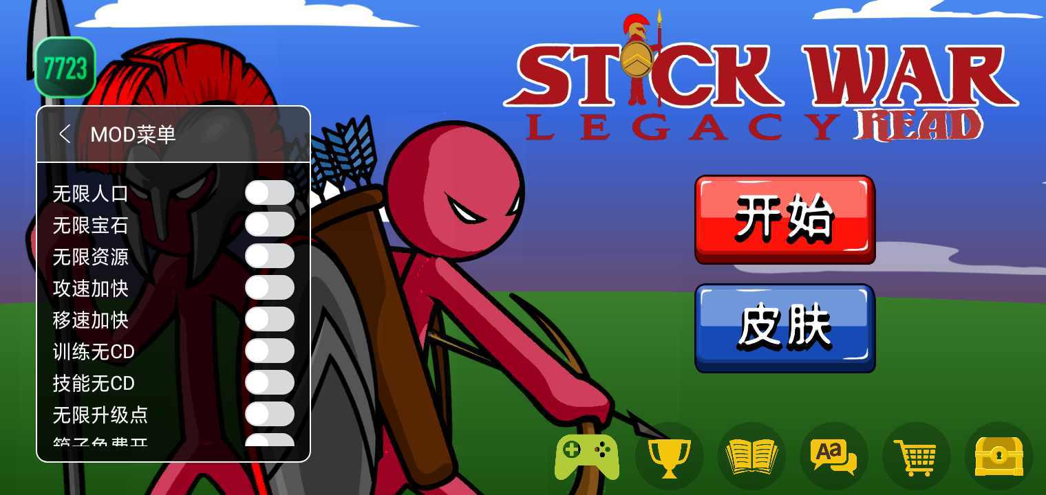 火柴人战争遗产魔改版FM修改器版截图