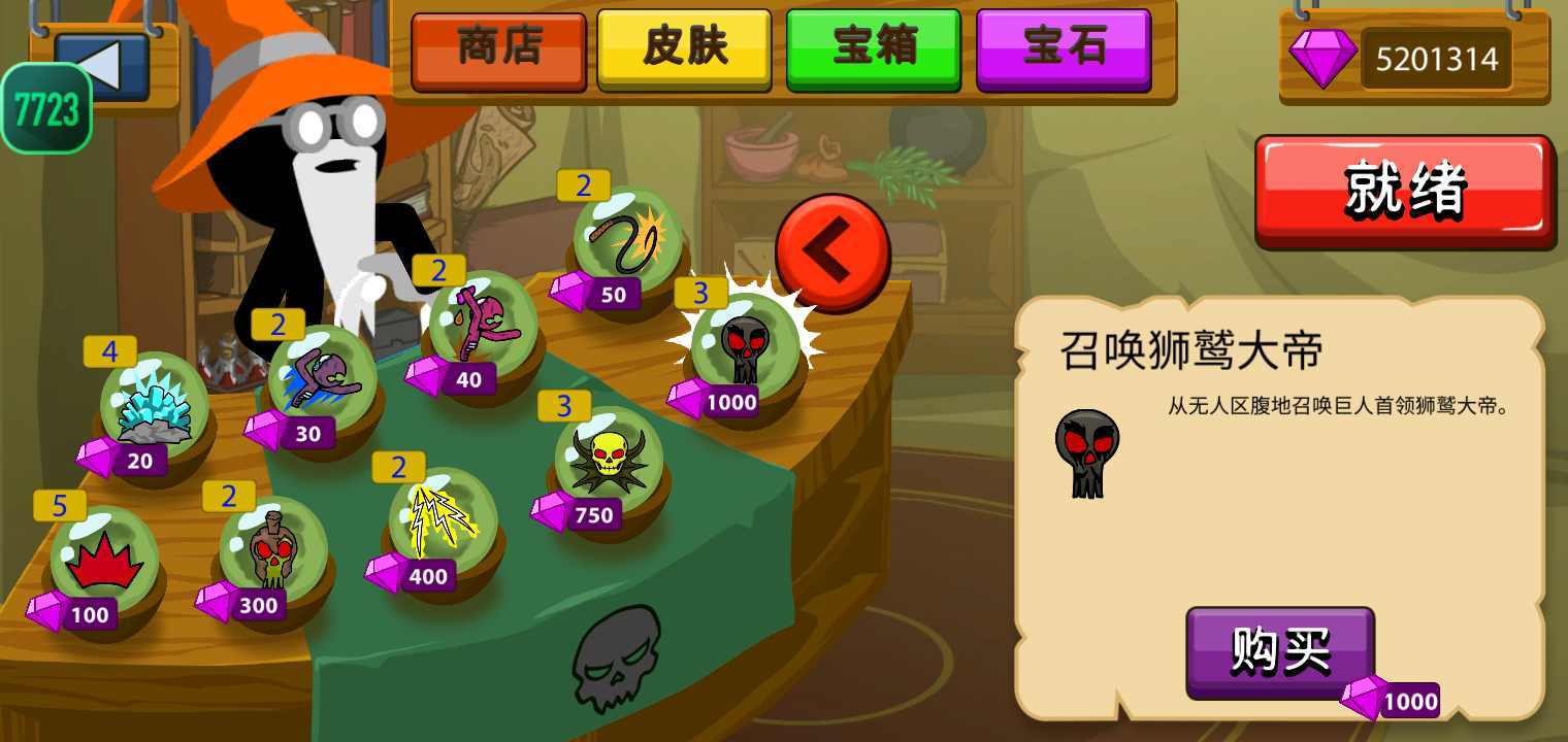 火柴人战争遗产魔改版FM修改器版截图
