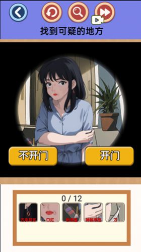 脱离困境游戏截图