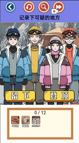 脱离困境游戏截图