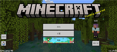 我的世界1.20国际版正版安卓版