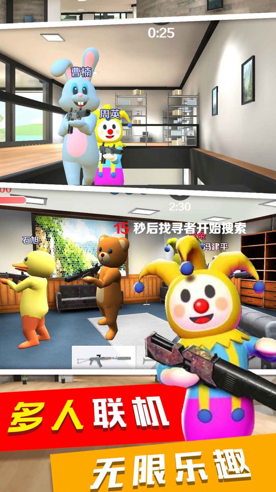 天线宝宝捉迷藏游戏截图