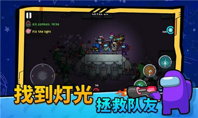 太空僵尸大战最新版