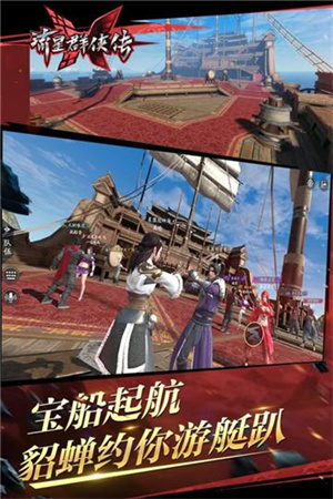 流星群侠传百度版截图