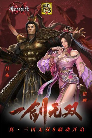 流星群侠传百度版截图