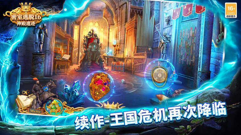 密室逃脱神殿遗迹16.17.101截图