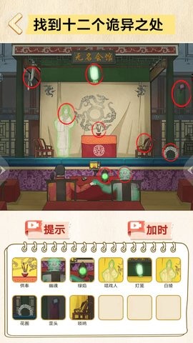 找到10处诡异游戏截图