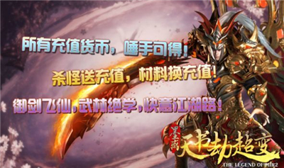 墨离天书劫超变