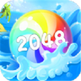 球球高手2048游戏红包版