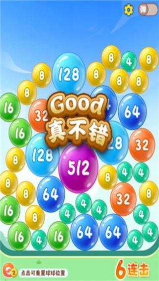 球球高手2048游戏红包版