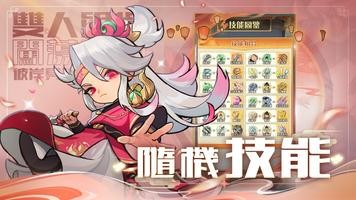 暴走小虾米截图