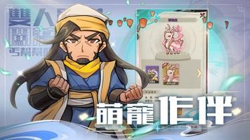 暴走小虾米截图