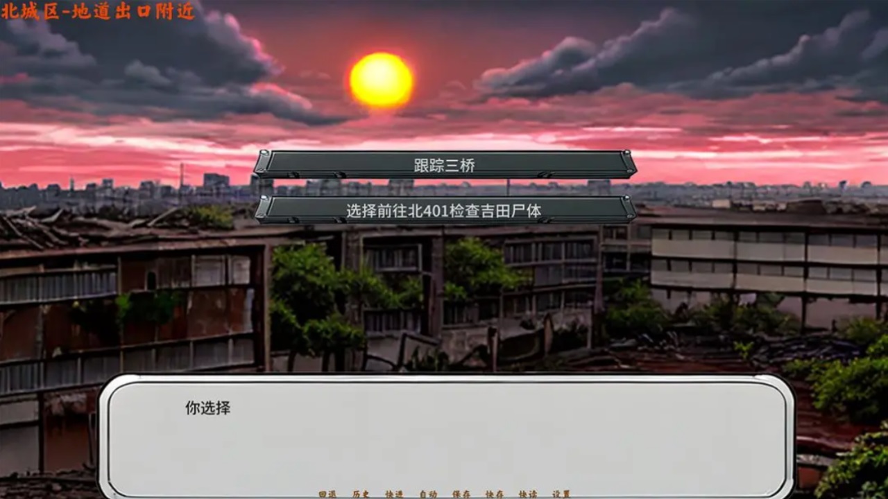 黄昏之城截图