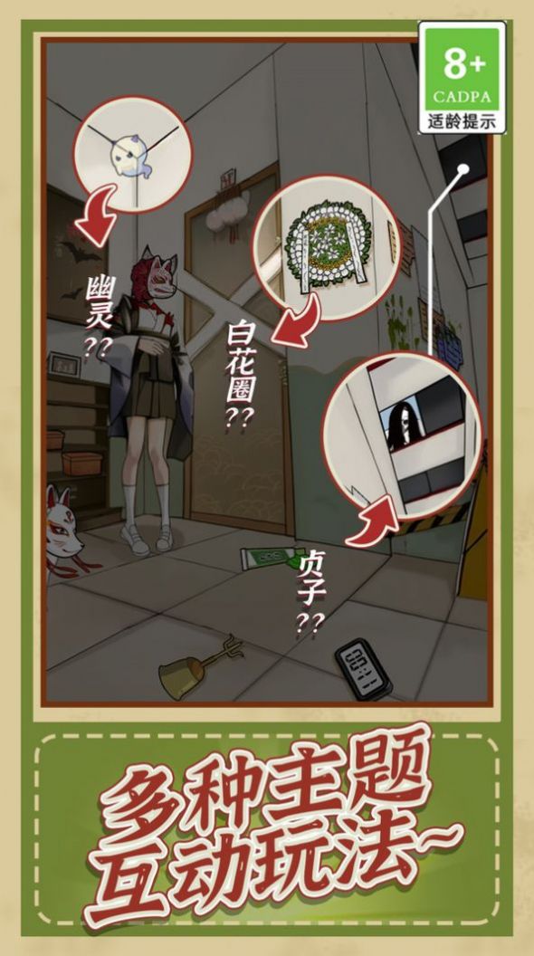 观察力大挑战游戏手机版截图