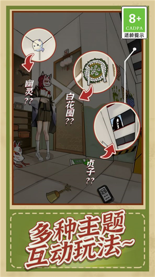 观察力大挑战游戏手机版