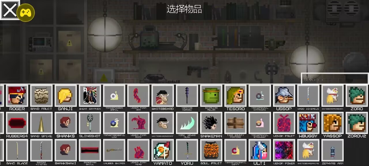 海贼王甜瓜游乐场汉化版截图