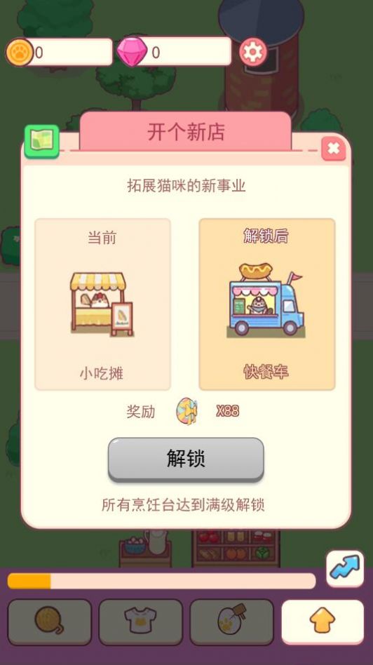 造梦小店游戏截图