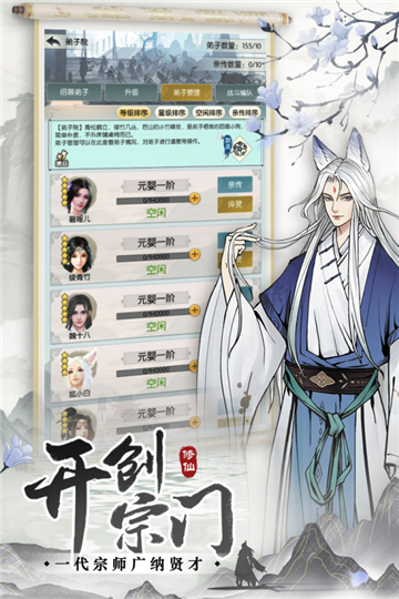 无极仙途手机版游戏截图