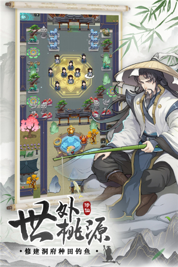 无极仙途九游版截图