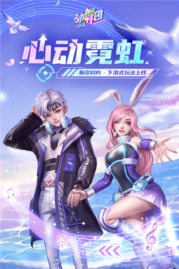 劲舞时代网易版下载截图