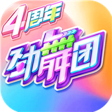 劲舞时代手机游戏