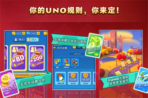一起优诺截图
