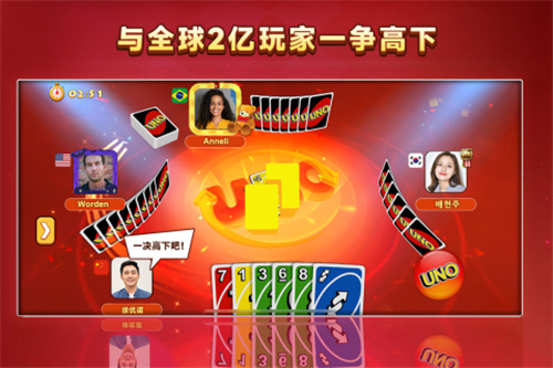 一起优诺截图