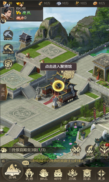 三国美人计安卓版截图