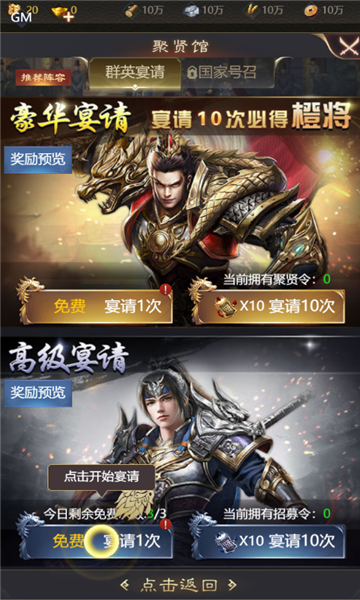 三国美人计安卓版截图