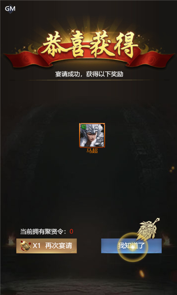 三国美人计安卓版截图