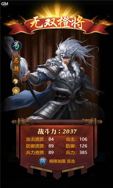 三国美人计安卓版截图