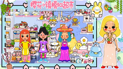 樱花小镇模拟超市游戏安卓版