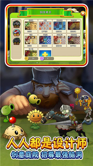 植物大战僵尸22023全植物满级版