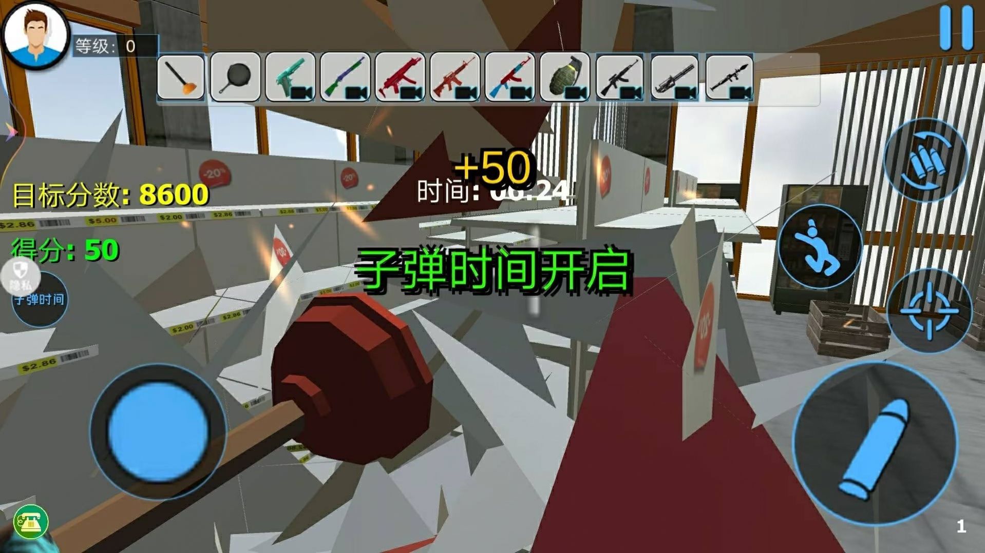 模拟世界毁灭游戏安卓版截图