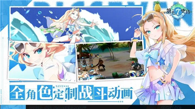 第七史诗国服公测版