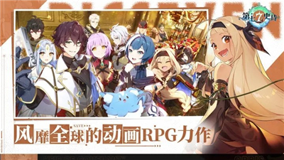 第七史诗国服公测版