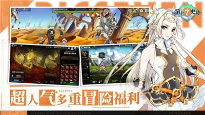 第七史诗国服公测版