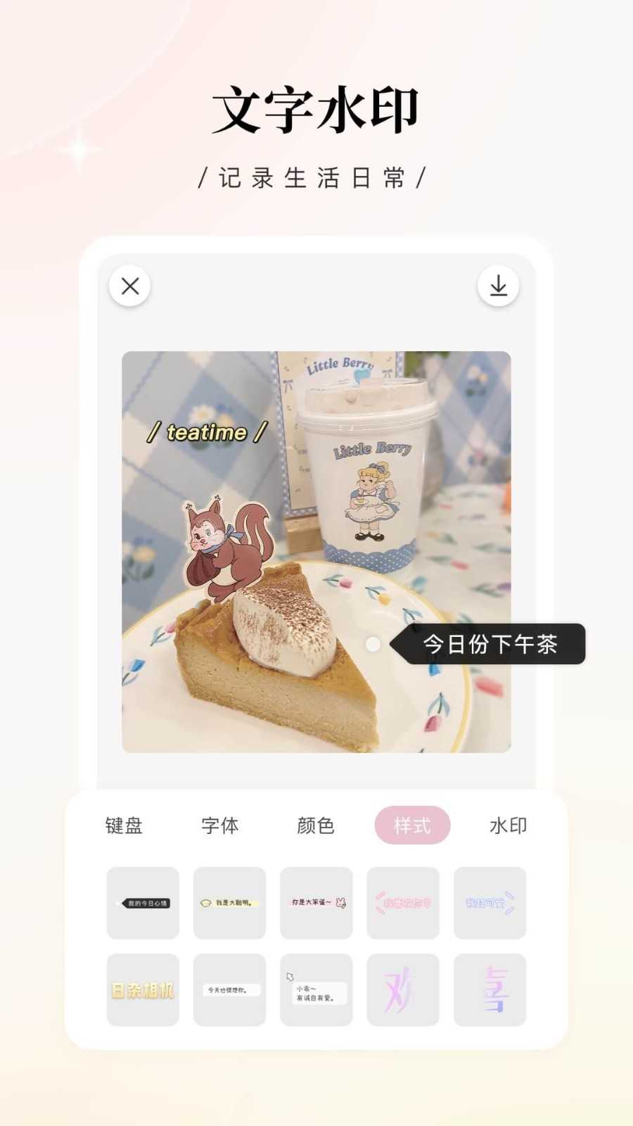 日杂相机下载安卓