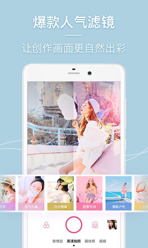 美人相机新版本2023