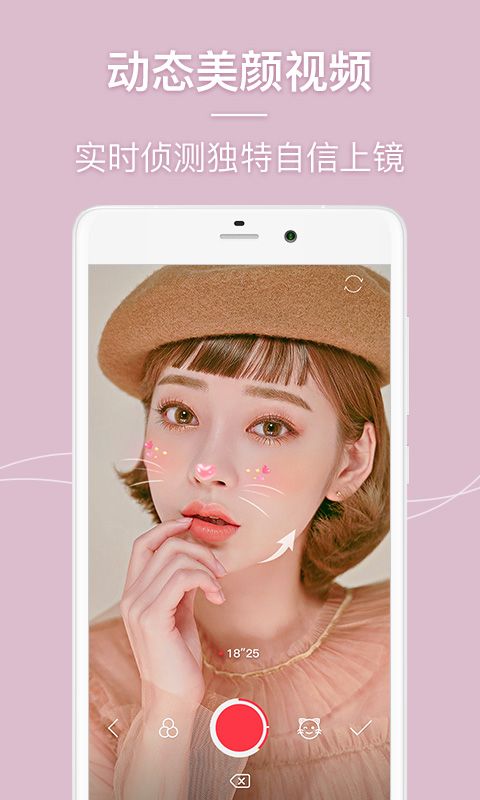 美人相机新版本2023