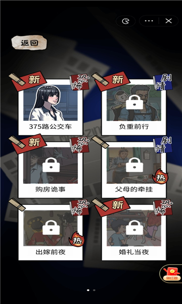 隐秘的档案手机版安卓版截图
