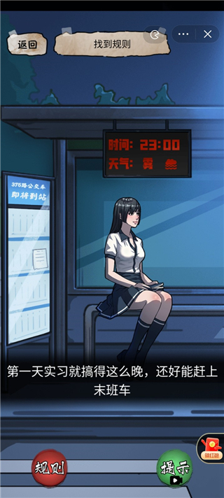 隐秘的档案手机版安卓版