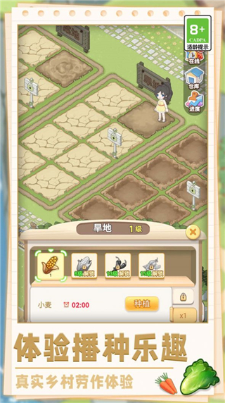 美味农场物语游戏安卓版