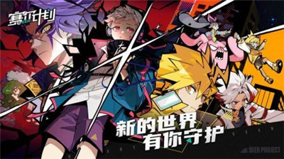 赛尔计划安卓版游戏